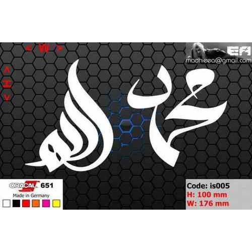 Jual ea cutting sticker / decal Code: is005 ( allah muhammad ) | Shopee ...