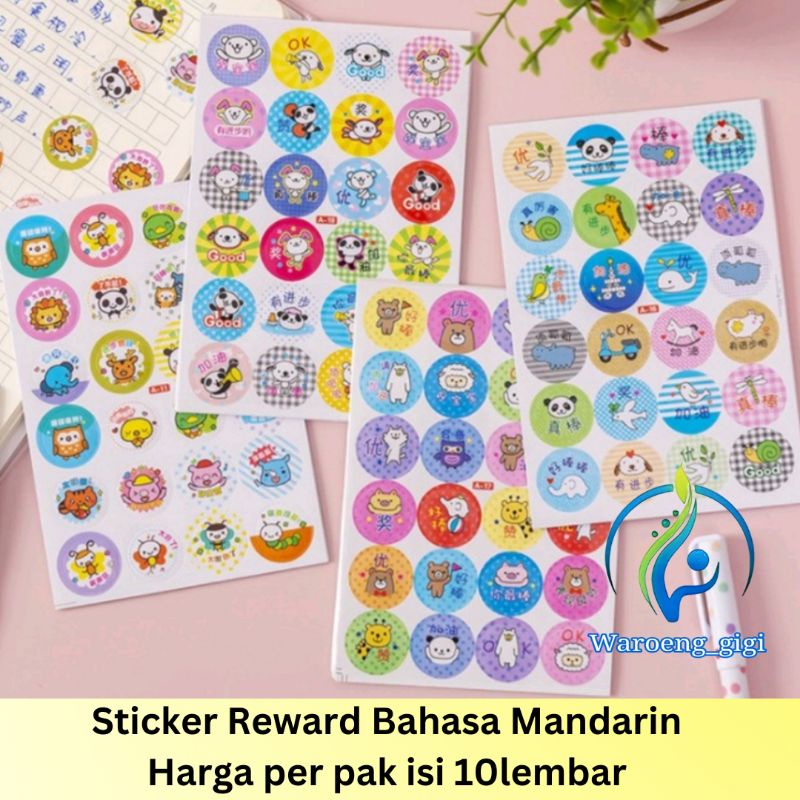 Jual (Harga Per Pak 10lembar) Sticker Stiker Reward Anak Penghargaan ...