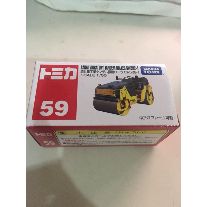 Jual Tomica 59 Sakai Tandem Roller Shopee Indonesia