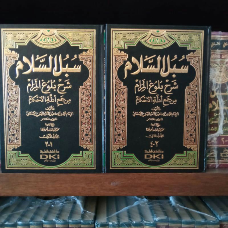 Jual Kitab Subulus Salam 2 Jilid Cetakan DKI Ilmiyah | Shopee Indonesia