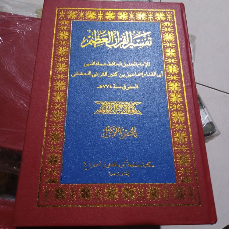 Jual BISA RICUES KITAB TAFSIR IBNU KATSIR 4 JILID TAPSIR ALQURAN UL ...