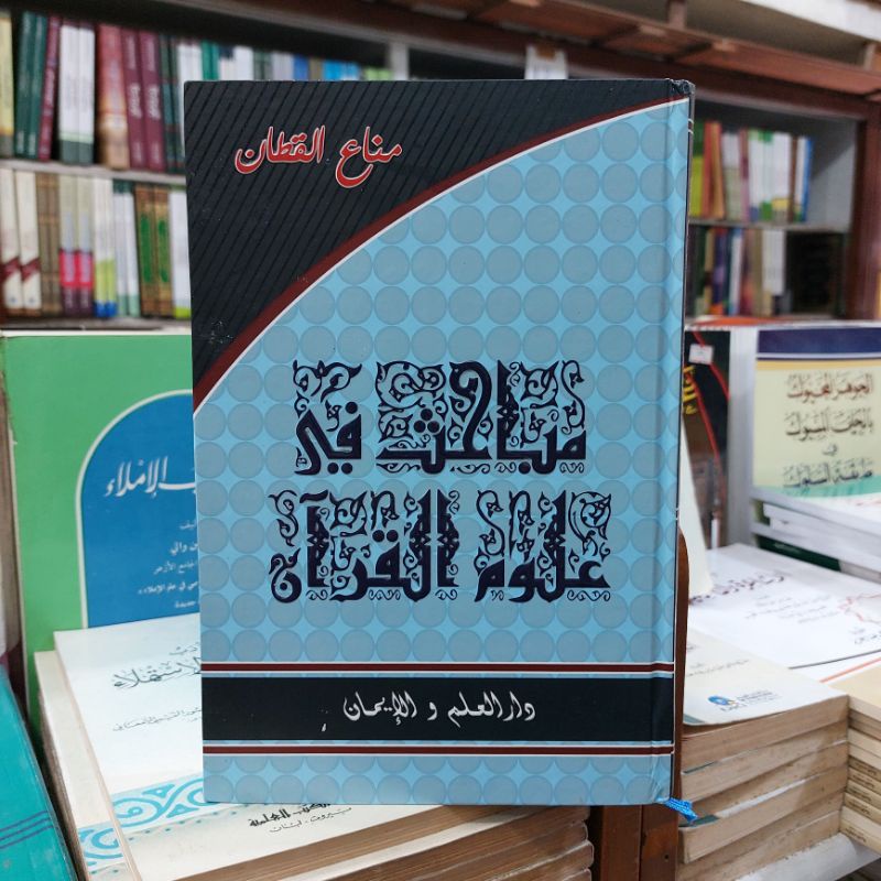 Jual Kitab Mabahis / Mabahits Fi Ulumil Quran / Qur'an Mana' Qotton ...