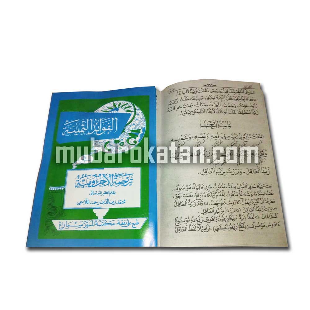 Jual Kitab Terjemah Jurumiyah Fawaidus Saminah Kitab Nahwu Jurumiyah