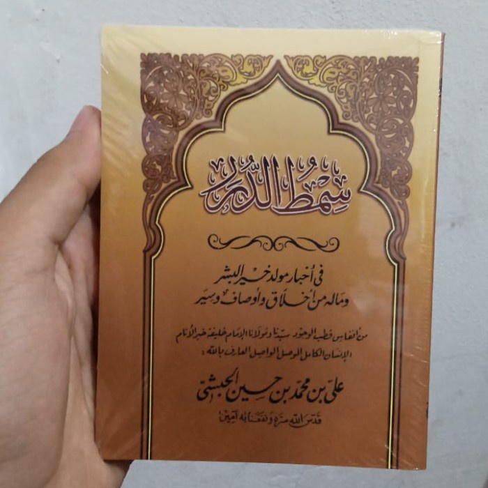 Jual Kitab Maulid Simtudduror Coklat Saku - Maulid Habsyi | Shopee ...