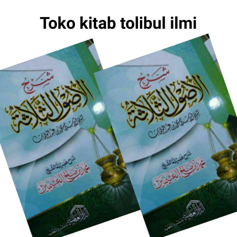 Jual Syarah Ushul Tsalatsah Tsalatsatul Ushul شرح ثلاثة الأصول شرح ...