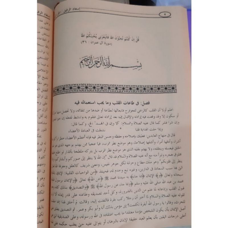 Jual kitab Isadur Rofiq | Shopee Indonesia