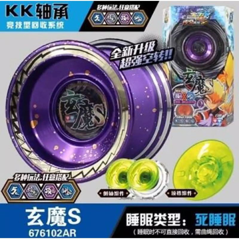 Yoyo on sale demon s