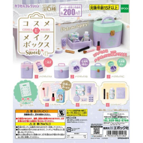 Jual Epoch Cosmetic Series 2 Box - Miniatur (Rare) | Shopee Indonesia