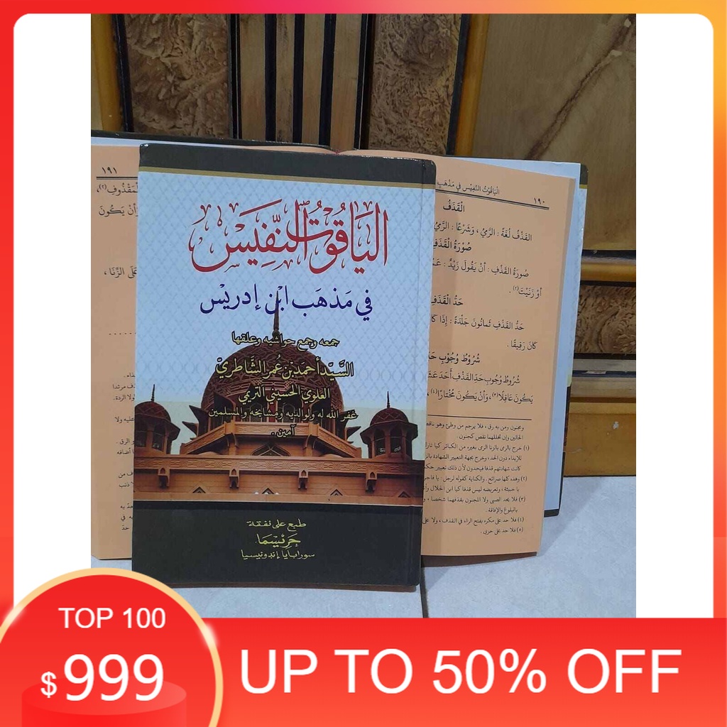 Jual kitab yaqutun nafis jild LUX tebal HARD COVER Bagus abadi | Shopee ...