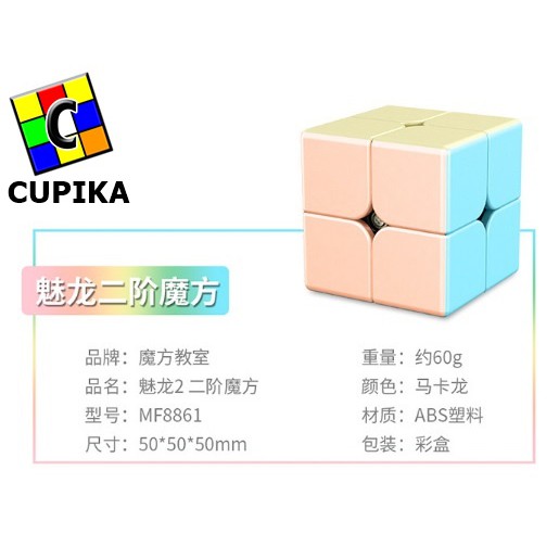 Cubo Di Rubik Moyu Meilong 2x2 - Speed Cube Liscio E Regolabile - Gioco Educativo Senza Adesivi Per Bambini (50mm) - 3
