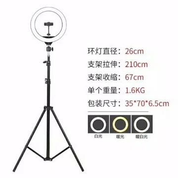 Ringlight Set Lengkap Besar 26Cm 30Cm Tripod 2Meter Ring Light 10 Lampu Selfie Video Vlogger