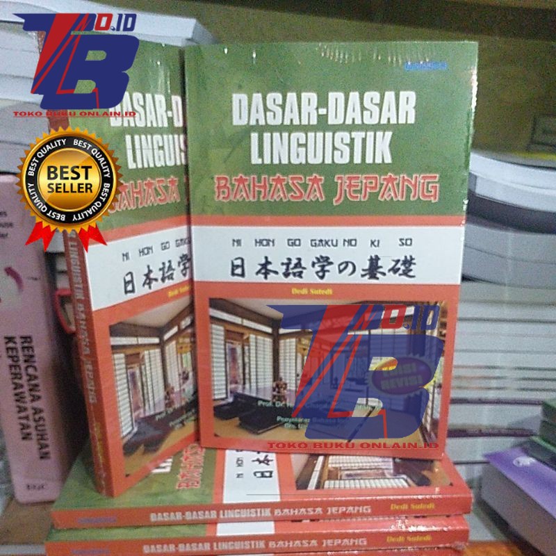 基礎日本語学 - 語学・辞書・学習参考書