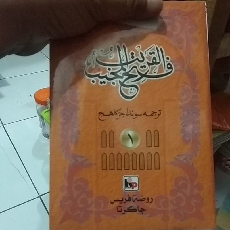 Jual Kitab Fathul Qarib Terjemah Sunda Satu Paket 2 Jilid | Shopee ...