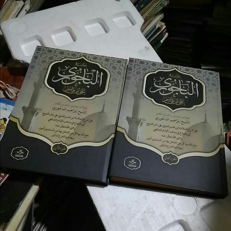 Jual Buku Hasyiyah Al Bajuri Jilid Jilid Kitab Kuning Hard Cover