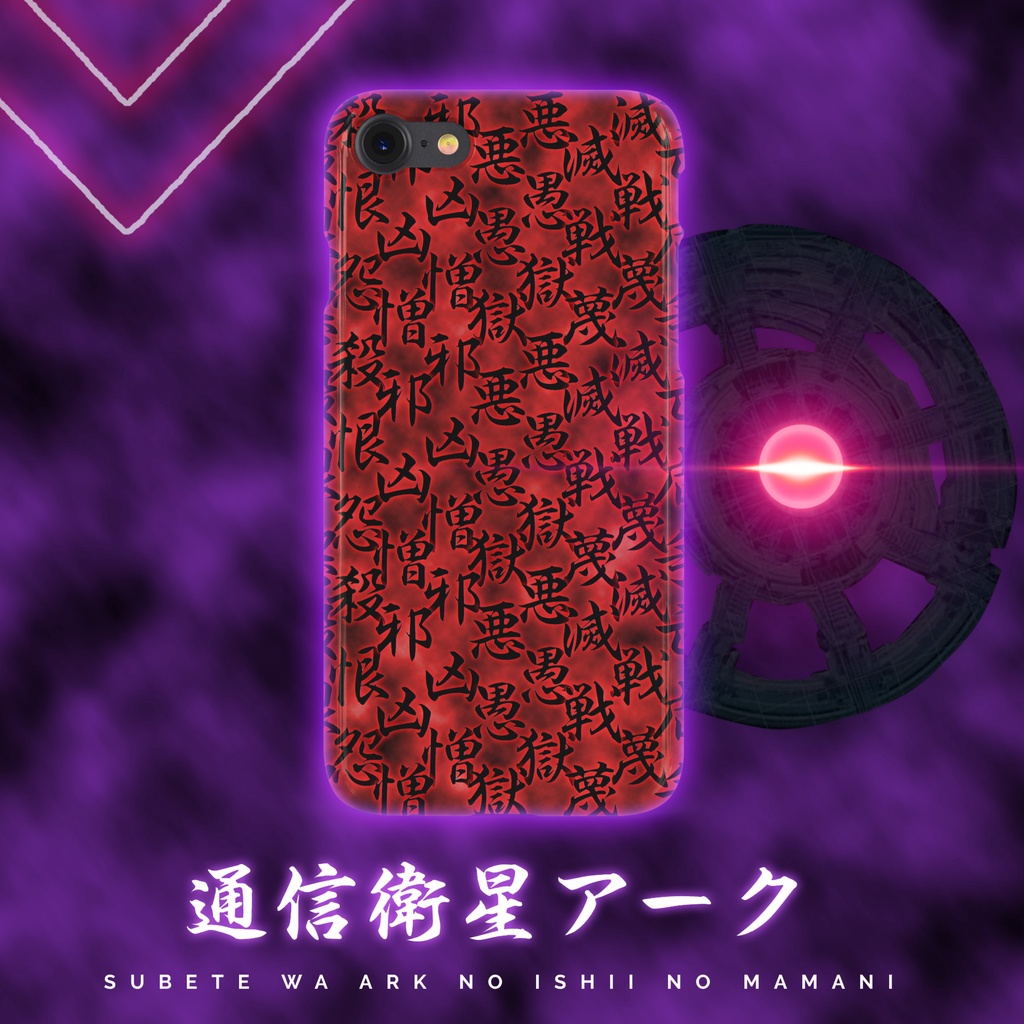 Jual Ark Pattern Satelite Metsuboujinrai Tokusatsu Smartphone Case ...