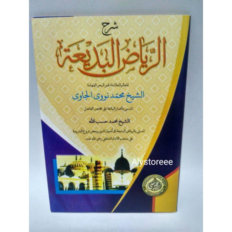 Jual Kitab Syarah Riyadul Badiah / Ar Riyadhul Badi'ah | Shopee Indonesia