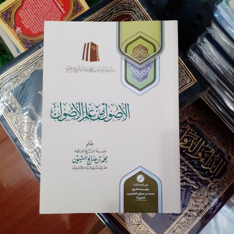 Jual Ushul Min Ilmil Ushul - Muasasah Syaikh Al Utsaimin | Shopee Indonesia