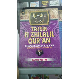 Jual [BEBAS PILIH] TAFSIR FI ZHILALIL QURAN : ZILALIL QURAN JILID 1-2 ...