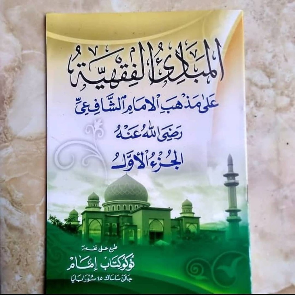 Jual Kitab Mabadi Fiqh Tanpa Makna Juz 1 2 3 4 Kertas Putih Hvs Buram