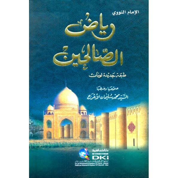 Jual Kitab Riyadhus Shalihin Kuning Riyadhus Sholihin By Imam