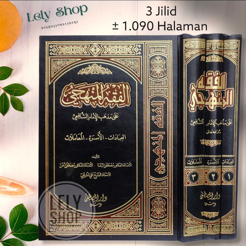 Jual Buku Kitab Fiqh Fiqhul Manhaji Ala Madzhab Imam Syafii 3 Jilid