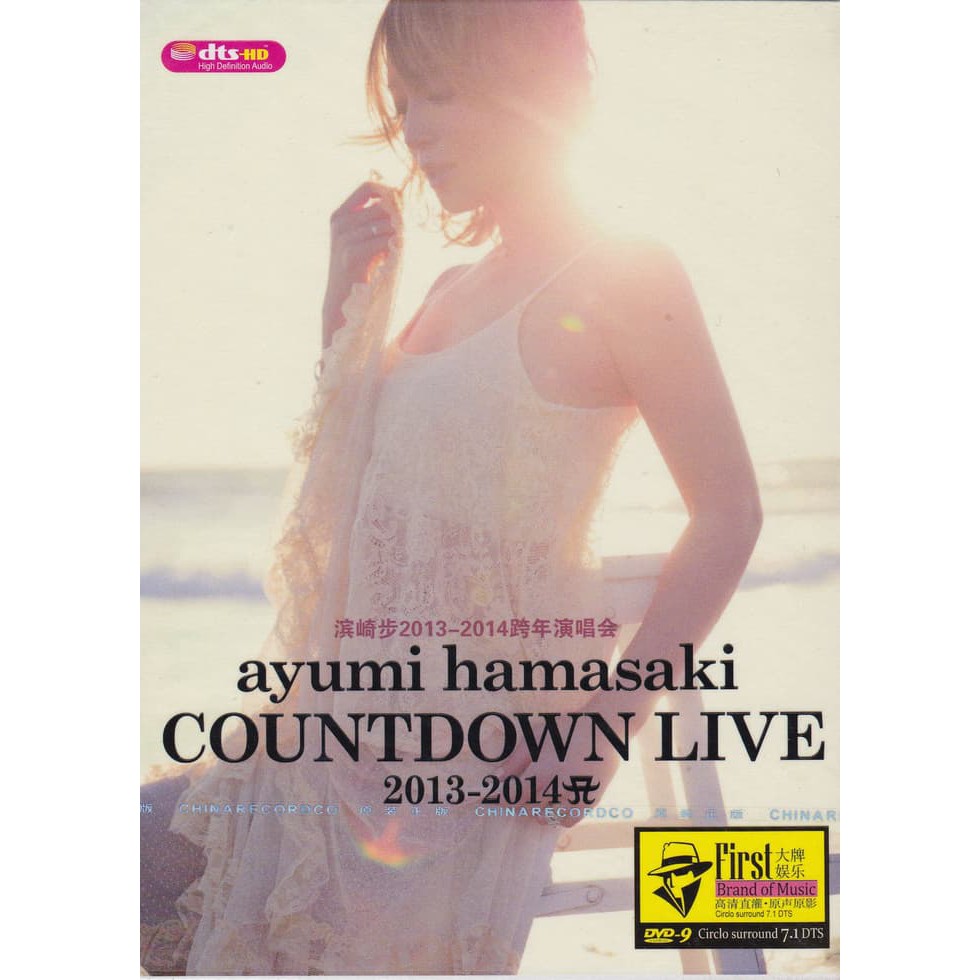 Amazon.co.jp: ayumi hamasaki COUNTDOWN LIVE 2013-2014 A(ロゴ
