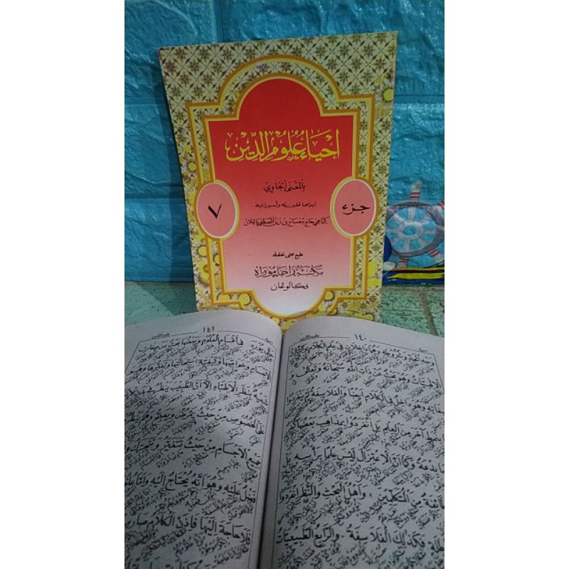 Jual Kitab Ihya Ulumuddin Makna Pegon Jawa Gandul Juz 1234567 | Shopee ...