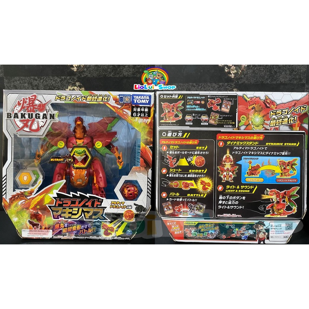 Jual TOMICA TAKARA TOMY 144939 #001 BAKUGAN BIG FIGURE DRAGONOID ...