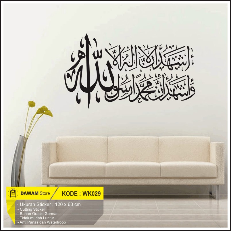 Jual Stiker Dinding Kaligrafi Syahadat Wall Sticker Kaligrafi Arab Syahadatain Wall Decor 4077