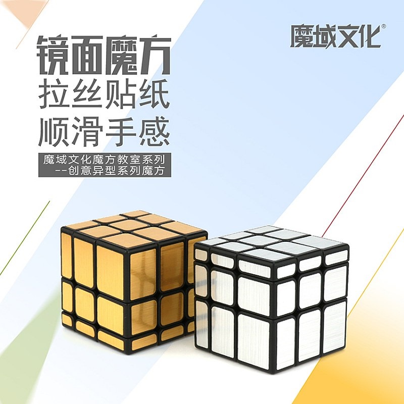 Jual Mainan Teka Teki Cube Mirror MF8876 Belofty Toys | Shopee Indonesia