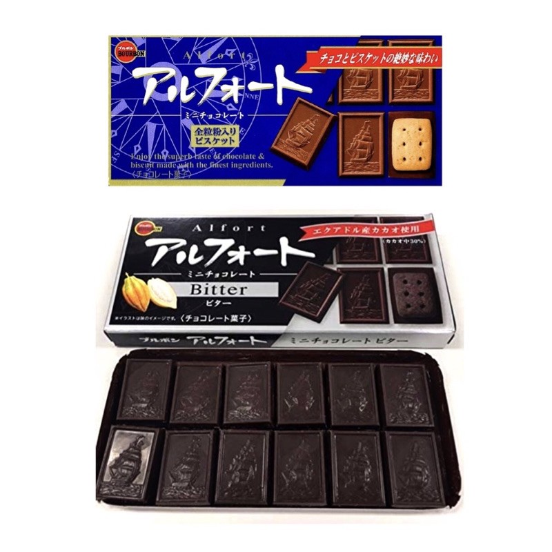 Jual BOURBON ALFORT MINI CHOCOLATE, COKLAT JEPANG 🇯🇵 HALAL Shopee Indonesia