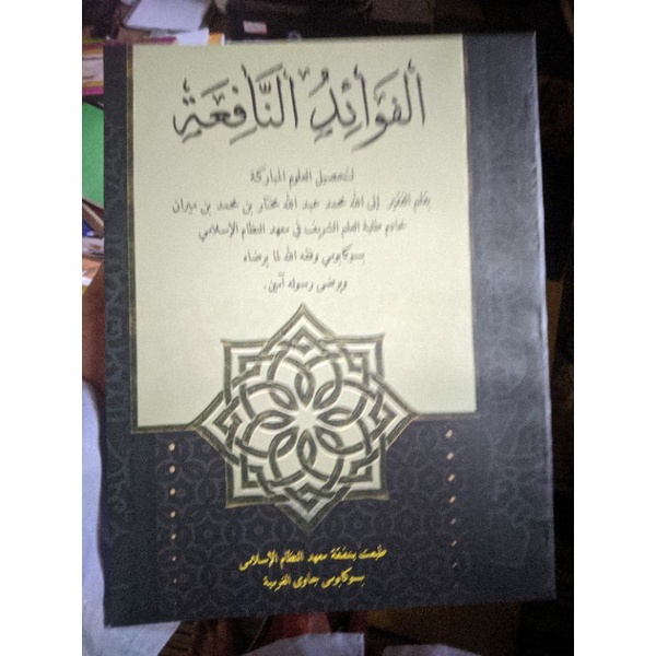 Jual Fawaid anna fiah fawaidunnafiah fawaid nafiah (faidah faidah yg ...