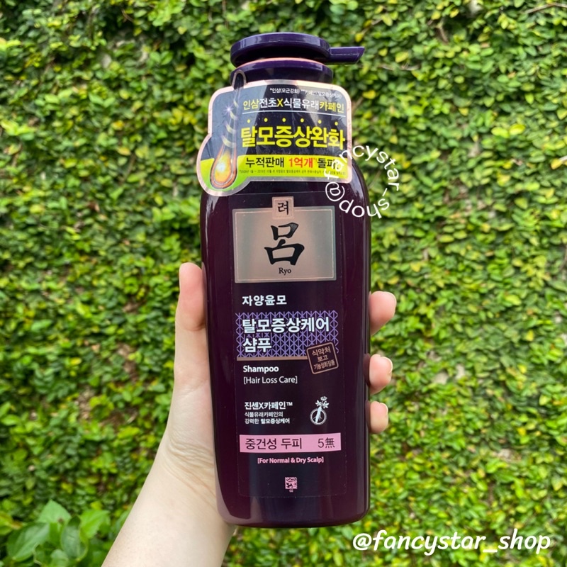 Shampoing Ryoe Jayangyunmo Pour Cheveux Gras - 400g X 2 Flacons - Fabriqué En Corée