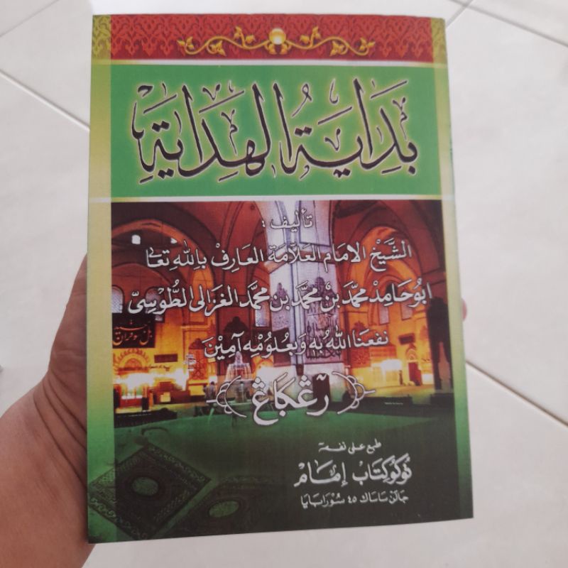 Jual Kitab Matan Bidayatul Hidayah Arab Shopee Indonesia 9866