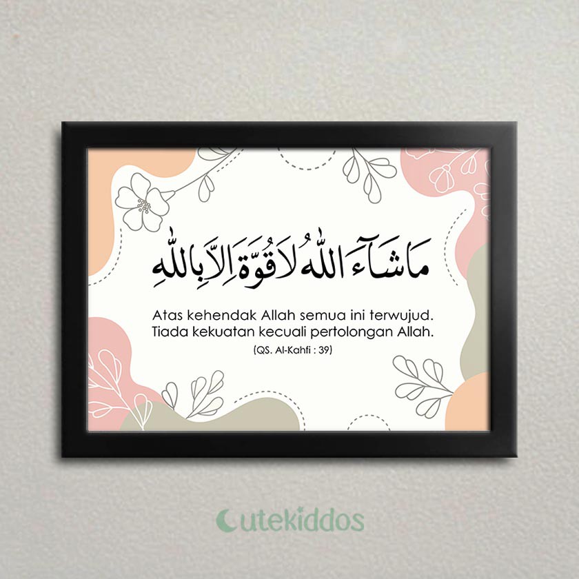 Jual Hiasan Dinding Poster Kayu Wall Decor Kaligrafi Islami Al Kahfi 39 ...