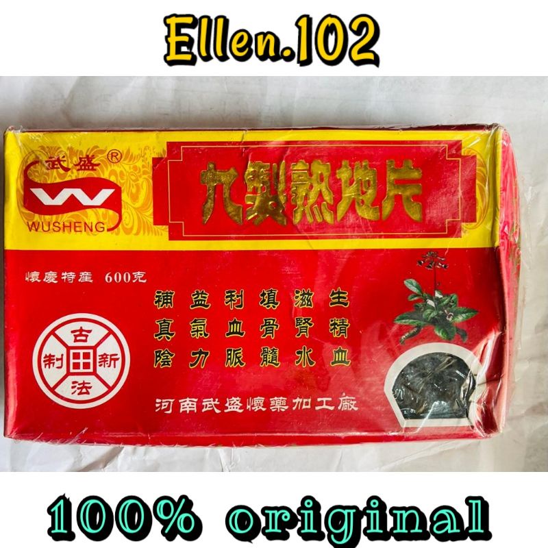 Jual Shu Di Huang 600 gram Lao Suk Thi Radix Rehmanniae Preparata ...