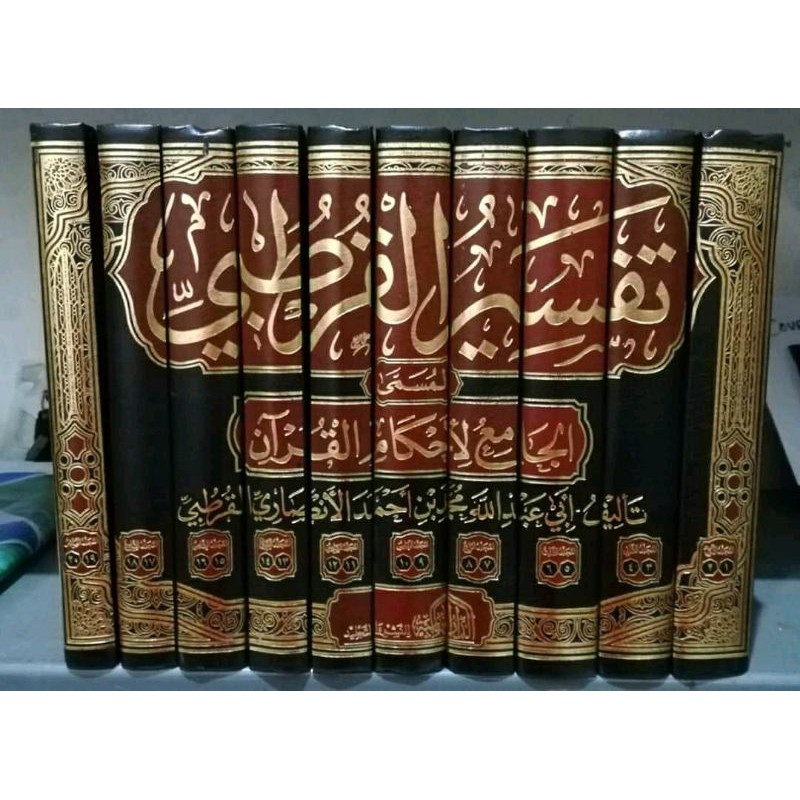 Jual TAFSIR QURTHUBI ALQURTHUBI JAMIUL AHKAM AL JAMI AL AHKAM | Shopee ...