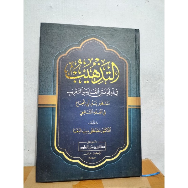Jual Kitab At Tadzhib Tazhib Ala Matan Ghoyah Wa Taqrib Makna Pesantren