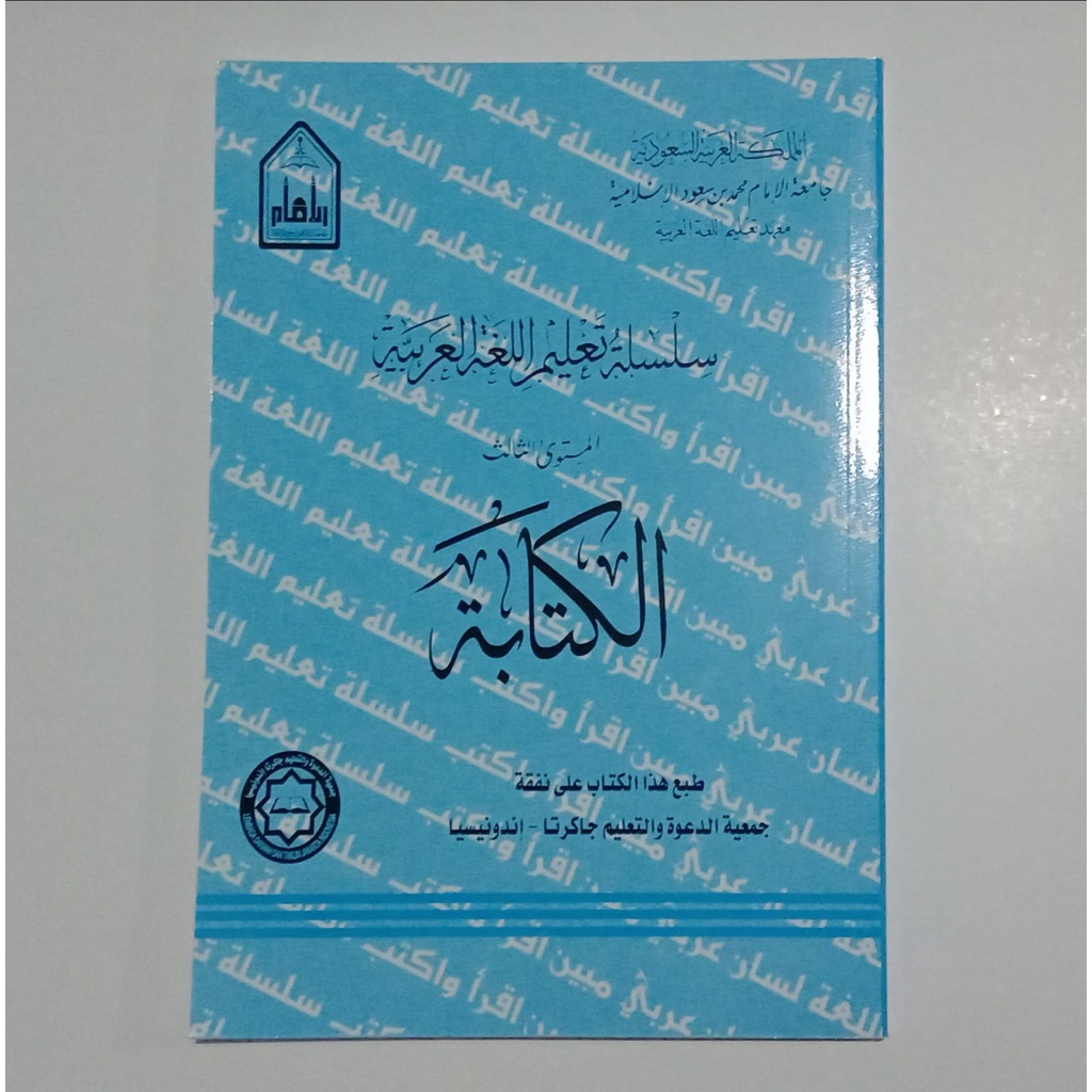 Jual Kitab Silsilah Talim Al Lughoh Al Arabiyyah Mustawa 3 Al Kitabah