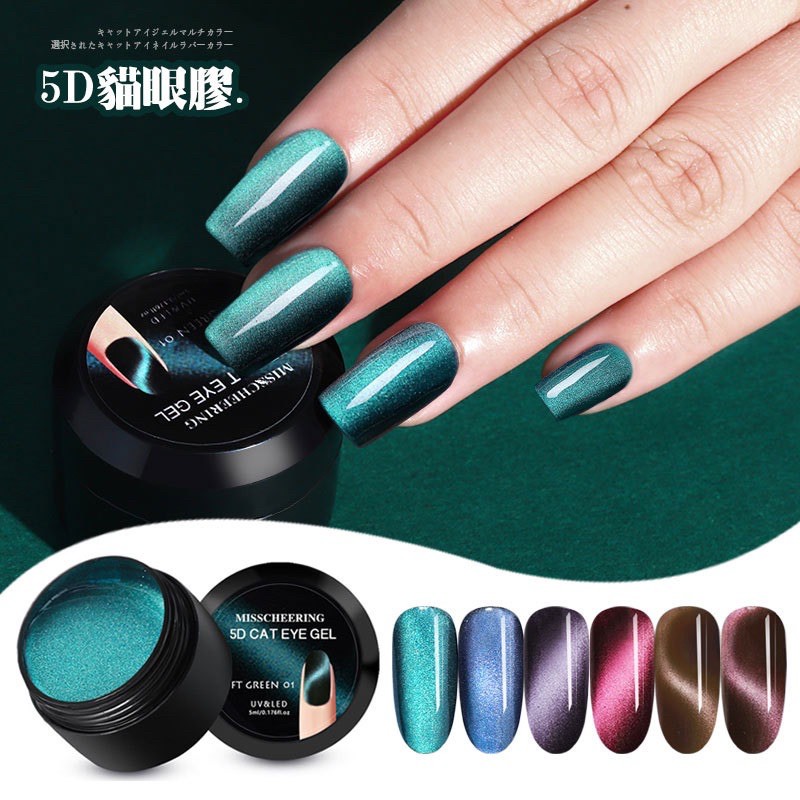 Jual 5D Cat eyes gel polish misscheering uv led soak off gel polish cat