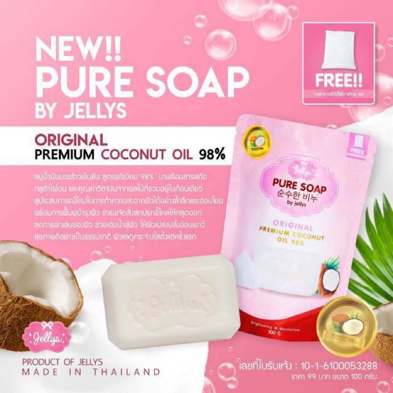 Jual Pure Soap By Jellys Original Kemasan Baru Shopee Indonesia 6135