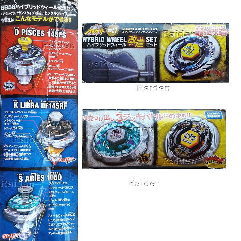 ベイブレード ハイブリッドウィール 改造セット アタック＆バランス