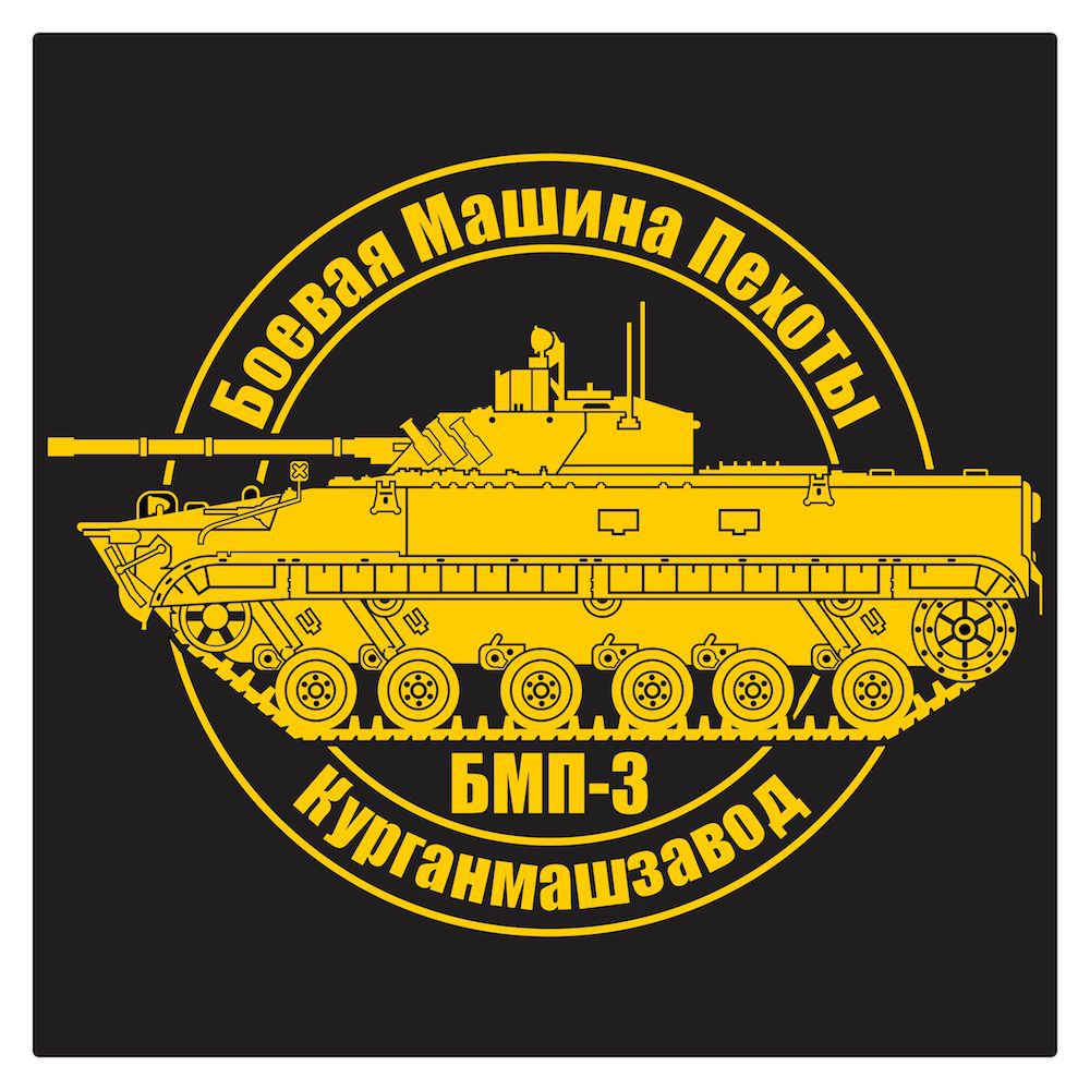 Jual BMP-3 Amphibious Armoured Personnel Carrier Cutting Sticker ...
