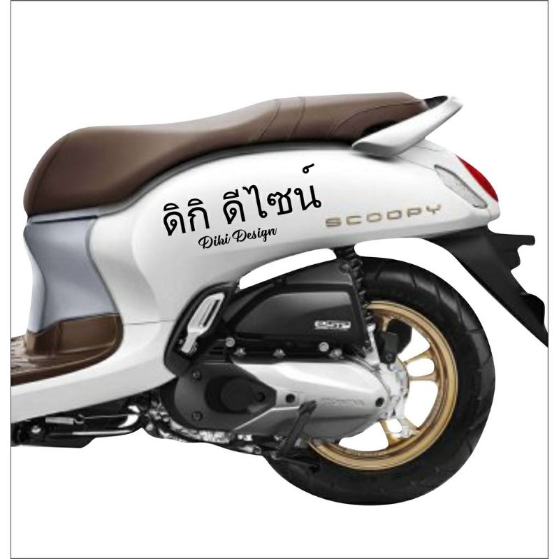 Jual Costum Stiker Sticker Striping Nama Body Scoopy Motor Kanji Jepang