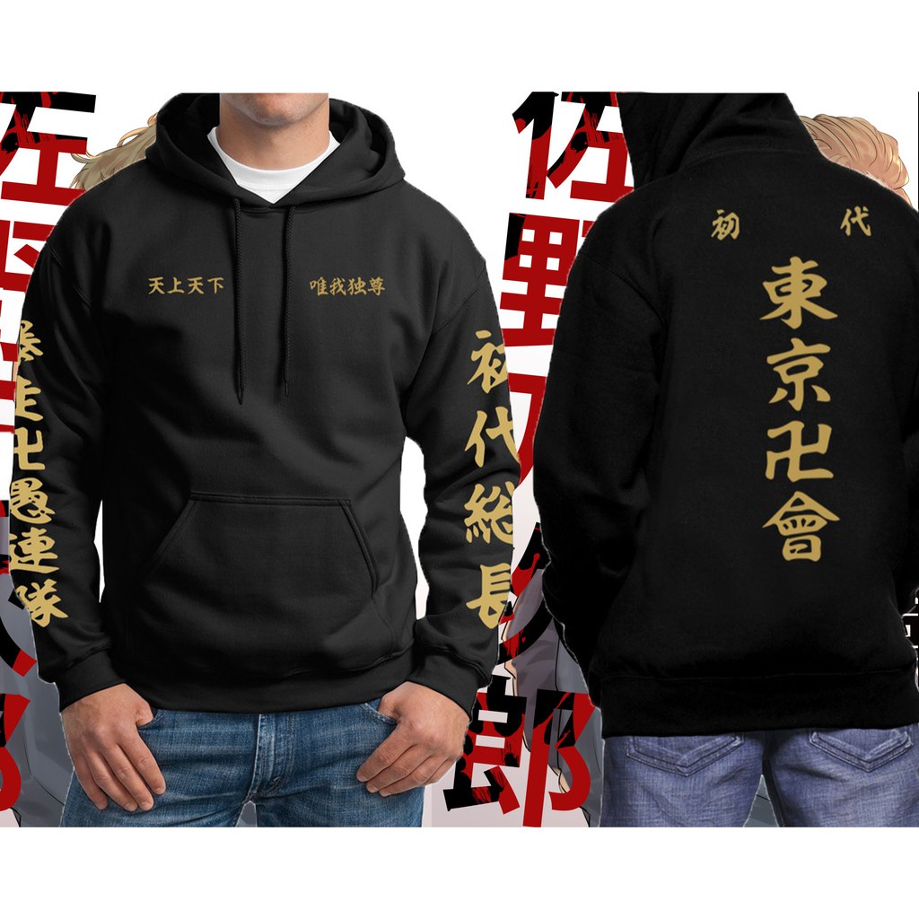 Jual Sweater Hoodie Anime Tokyo Revengers Tokyo Manji / Hoodie Anime Murah  / Sweater Pria Tokyo Walhalla | Shopee Indonesia