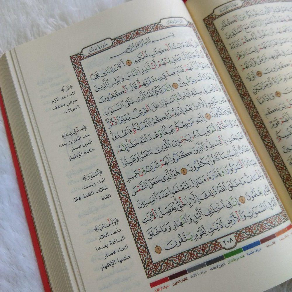 Jual Al-Quran Al-Ghazi A5 HC Tajwid Khat Standar Madinah Non Terjemah ...