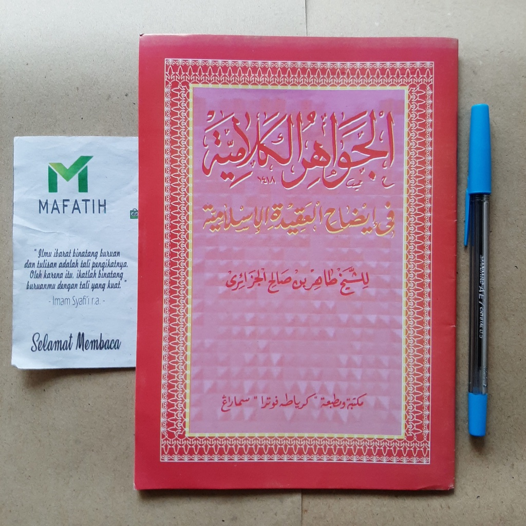 Jual Kitab Matan Jawahirul Kalamiyah CD/Buram - TOHA PUTRA - Jawahir al ...