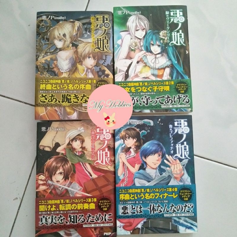 jual-novel-servant-of-evil-aku-no-meshitsukai-akunop-mothy