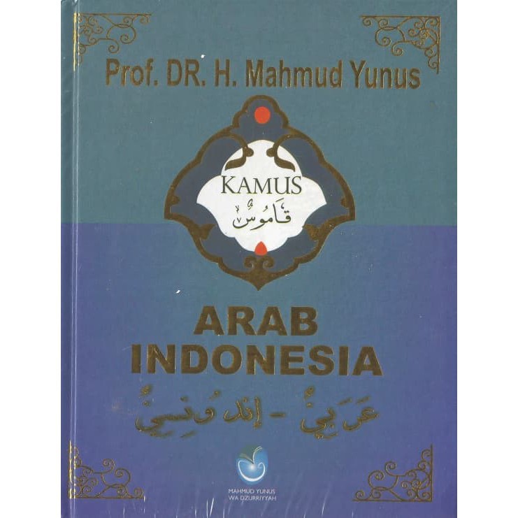 Jual Kamus Arab Indonesia Mahmud Yunus | Shopee Indonesia