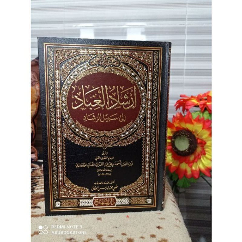 Jual Kitab Irsyadul Irsyad Al Ibad Krem Darul Minhaj Dm Shopee Indonesia